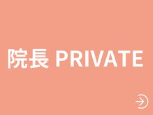 本八幡整体院やわらぎ/院長プライベート