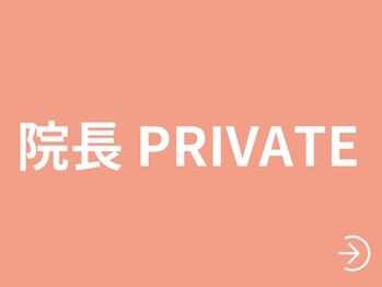 本八幡整体院やわらぎ/院長プライベート