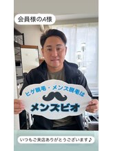 メンズビオ 神戸三宮店/