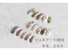 エクラン 元住吉の雰囲気（ジェルアート90分やり放題！角質ケアとのセットも御座います！）