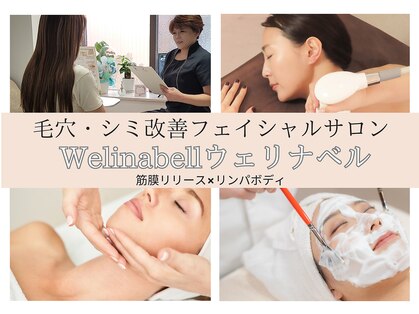 ウェリナベル(WelinaBelle)の写真