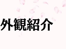 サクラ 本厚木駅前店(SAKURA)/本厚木駅徒歩5分　好立地店舗◎
