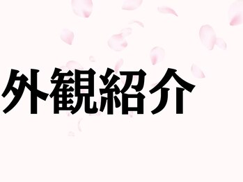 サクラ 本厚木駅前店(SAKURA)/本厚木駅徒歩5分 好立地店舗◎