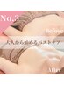 《当店人気No.3》大人が始める張りのある魅惑のバストへ