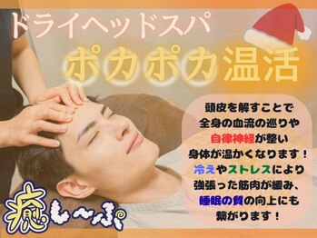 癒し～ぷ 高知帯屋町店