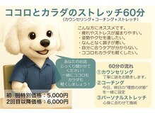 コウジュウドウプラス(耕揉堂Plus+)の雰囲気（ドライヘッドスパを首や肩こりと併用すると効果的です！）