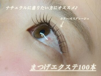 スイートブリンク(Suite blink)/カラーエクステ