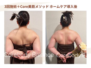 タクボディバランス/駆け込みで受けられる3回集中