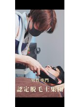 レイズ(Reyz)/男性による男性の為の脱毛サロン