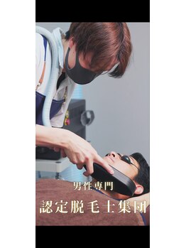 レイズ(Reyz)/男性による男性の為の脱毛サロン