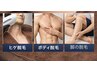 メンズ両腕フル脱毛¥5500