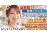 【20名限定】業界初?!歯科提携ジェル使用★MYS初1ヵ月通い放題プラン