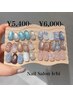 人気No.1!ハンド定額デザイン☆ケア込み【5400円or6000円】70分