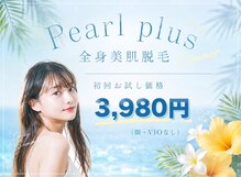 パールプラス 大村店(Pearl plus)