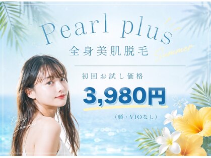 パールプラス 大村店(Pearl plus)の写真