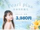 パールプラス 大村店(Pearl plus)の写真