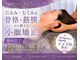 キナーレ 大宮(Kina-re)の写真