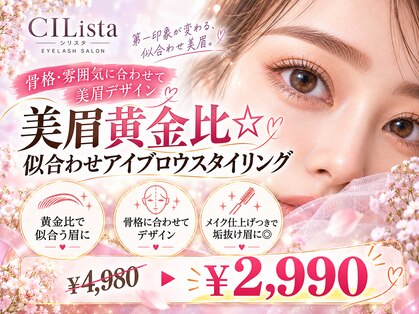 シリスタ 天神(CILista)の写真