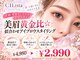 シリスタ 天神(CILista)の写真