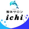 イチ(ichi)のお店ロゴ