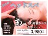 【頭痛・肩凝り解消！リフトアップ◎】極上ヘッドスパ40分6050円→初回3980円