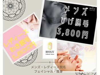 ホーリー(HOLY)