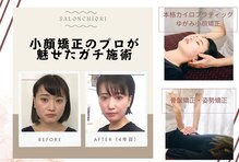サロンチオリ 烏丸(Salon Chiori)