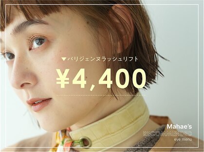 ルーアアイビューティ のぞみ野店(Lua eyebeauty)の写真