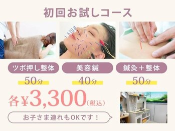 とだ鍼灸院 接骨院