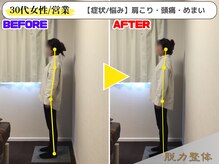 幸せのもり整体院/【30代女性／販売員】Cさん