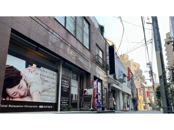 キュアセラピア 荻窪仲通り店/この外観が目印です！