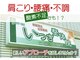 いつき整体院の写真