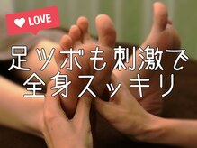 癒しの森の雰囲気（頭だけでなく、足もしっかりほぐして下半身の疲れを撃退！）