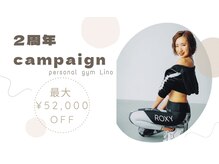 リノ 広島(Lino)