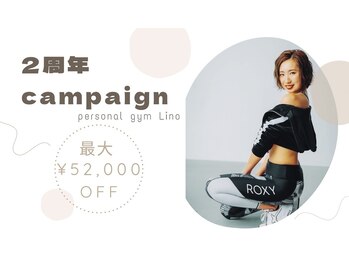 リノ 広島(Lino)