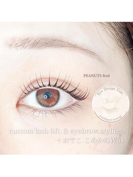 アイ デザイン アイネ(Eye Design Eine.)/美眉スタイリング＋まつ毛パーマ