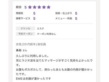 エステティック レイビス 銀座店(RAYVIS)/