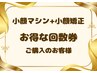 回数券【話題の最強小顔★】脂肪分解小顔マシン+リフトアップ小顔矯正