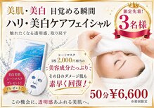 トータルビューティー雅