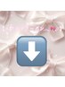 【↓↓↓エクステクーポン↓↓↓】