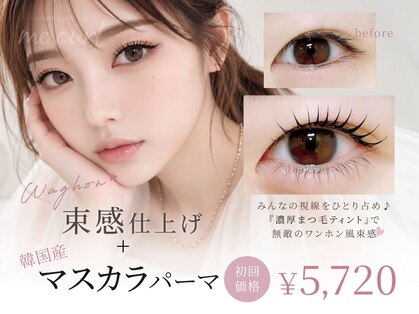 ミーカール 柳津店(me curl)の写真