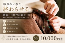 渋谷ビファイン鍼灸治療院