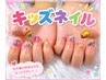 【キッズネイル】ジェルネイル盛り放題☆