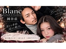 ブラン 岡谷店(Blanc)