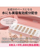 ビアル(VIALU)/今話題の美容液！アクアポリン