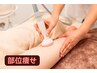 浮腫、冷え★セル脂肪も強力分解！マジックポット痩身×リンパ　下半身50分