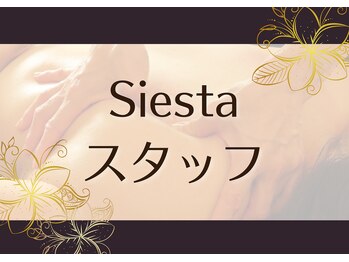 シエスタ リラクゼーションアンドデトックス(Siesta Relaxation&Detox)/かわいいのにすごいんです