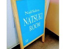 ナツキ ルーム(Natsuki Room)/
