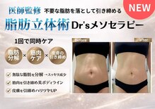 イーズスリミングプロ 横浜コレットマーレ店