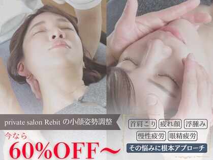 リビット 等々力(Rebit)の写真